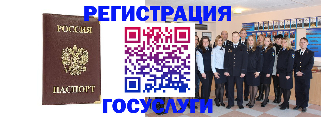 миграционный учет в Калужской области