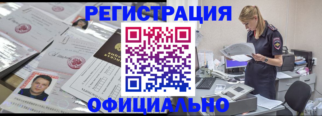 прописка для кредита в Калужской области