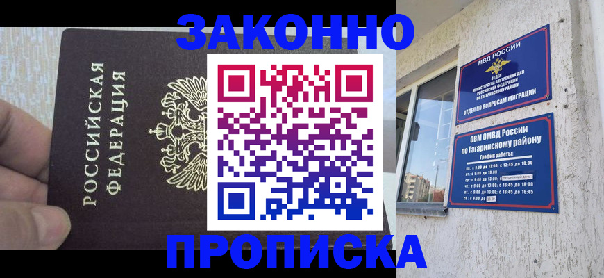 временная регистрация в квартире в Калужской области