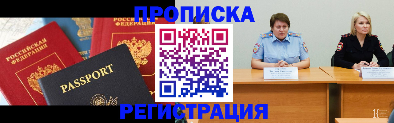 прописка для военкомата в Калужской области